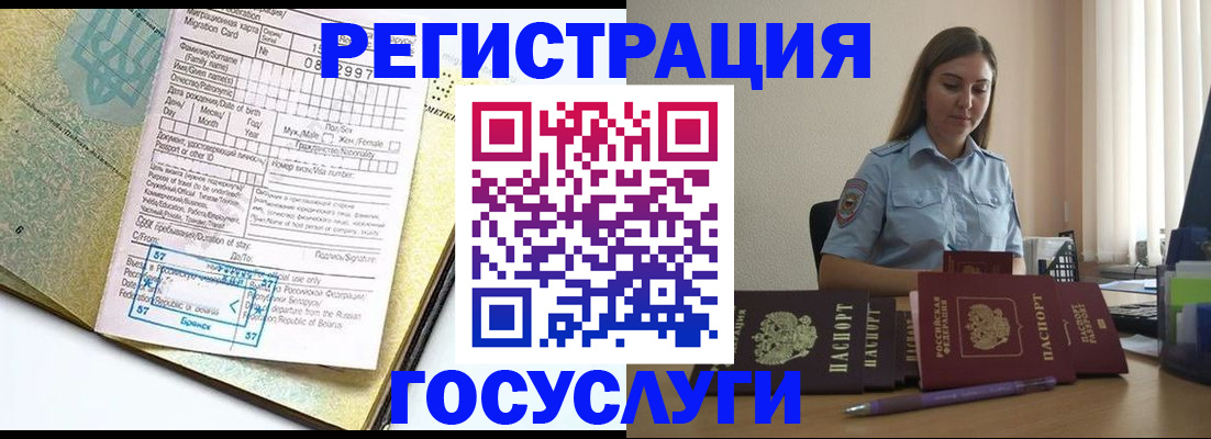 временная регистрация 2025 в Всеволожске