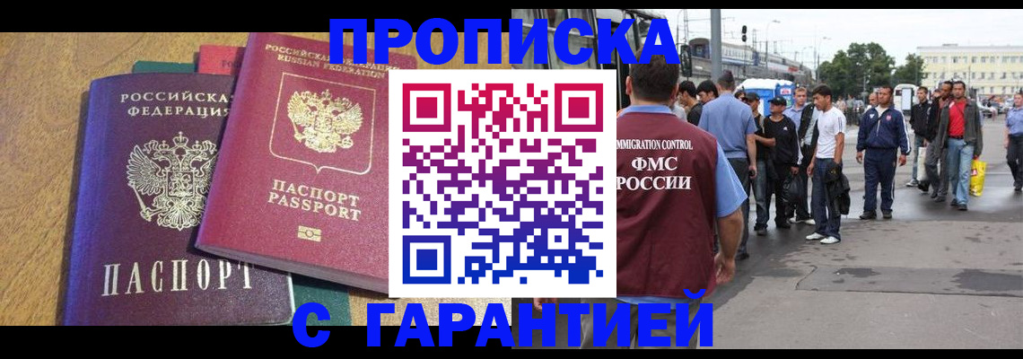 временная регистрация в квартире в Всеволожске