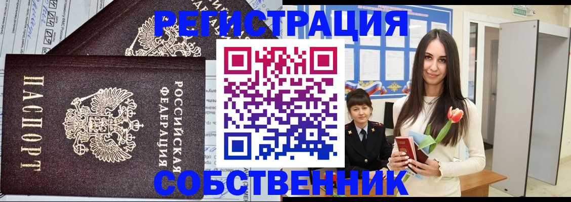 прописка в квартире в Всеволожске